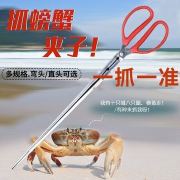 臺灣發貨>黃鱔夾子鱔魚鉗子泥鰍螃蟹火鉗防滑抓控魚捉龍蝦專用趕海工具神器GPO