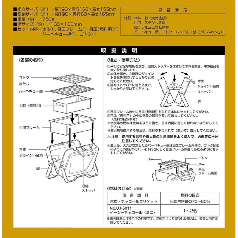 在庫有・即納】 BBQ・七輪・焚火台 キャプテンスタッグ モンテ V型 UG-80 卓上グリル B6型 オールドイエロー ソロ ソロキャンプ ミニ  バーベキューコンロ | LINEショッピング