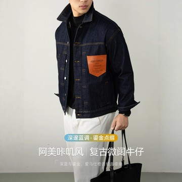 阿美咔叽 丹寧復古牛仔夾克外套 男士秋冬休閑痞帥 高級皮質胸袋