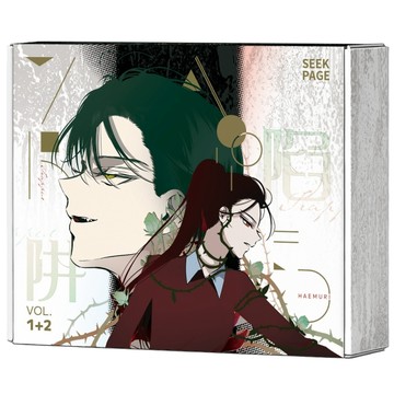 陷阱（VOL.1+2）（特裝版）【TAAZE讀冊生活】