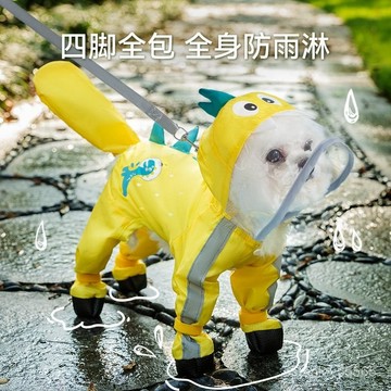 💖【現款】💖狗狗雨衣 柴犬 柯基 連帽小恐龍 全包雨衣 鬥篷雨衣 寵物雨衣 大尺碼雨衣 狗雨衣 寵物外出 防水雨衣