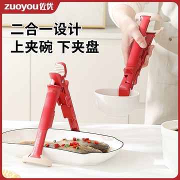 防燙夾  防燙鍋夾 取碗夾 盤子微波爐硅膠夾 蒸菜鍋神器  取碗夾子 電鍋夾 夾碗 防滑 夾碗器 取盤夾 提盤夾