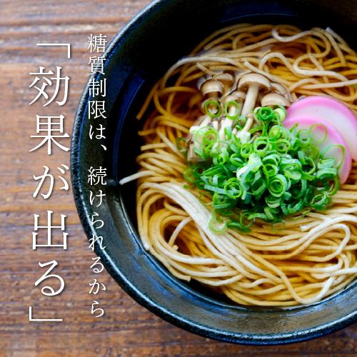 低糖質 そば 6食セット 糖質オフ めんつゆ付 デリカーボ 送料無料