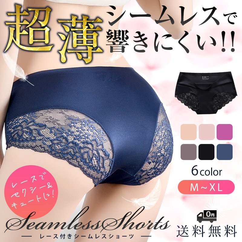 通常便なら送料無料 シームレス ショーツ おしゃれ かわいい レディース パンツ レース 女性用 下着 ストレッチ 美シルエットショーツ  highart.com.eg