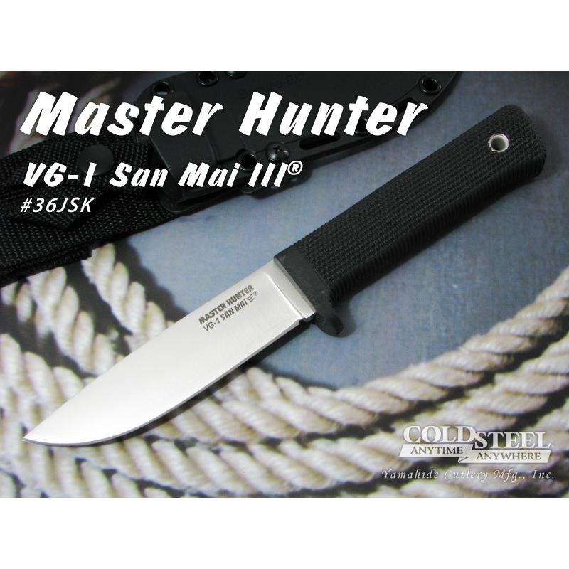 コールドスチール CS-36JSK マスターハンター サンマイ COLD STEEL MASTER HUNTER VG-1 SAN MAI III