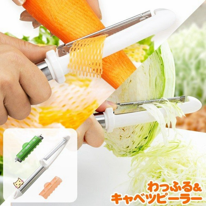 人気No.1】 即日出荷 ののじ キャベピィMAX キャベツピーラー グリーン CBP-04G discoversvg.com