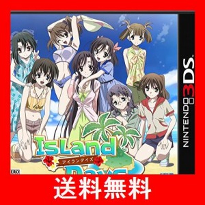 IslandDays [3DS] | LINEショッピング