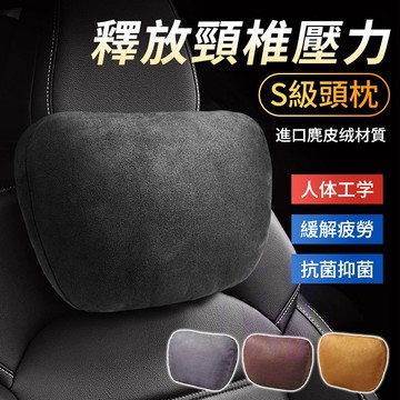 汽車頭枕 護頸枕 奔馳邁巴赫S級 車用腰靠頸枕 座椅靠背墊 腰枕頭 賓士頭枕 benz 腰靠車用頸枕 側睡頭枕 旅行枕