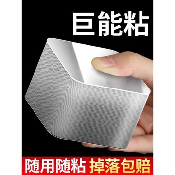 納米雙面膠強力無痕粘貼透明粘膠膠帶魔力固定防水耐高溫春聯貼片