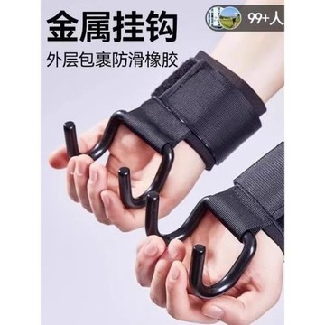 單杠引體向上鉤器械訓練輔助帶杠鈴硬拉防滑雙鉤助力帶鉤鋼板掛鉤