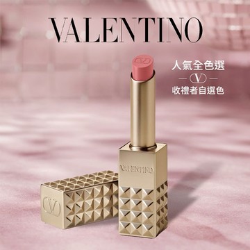 潤澤持色💋贈迷你唇【VALENTINO】NEW 高訂鉚釘唇膏｜快速出貨｜口紅｜收禮者自選色號