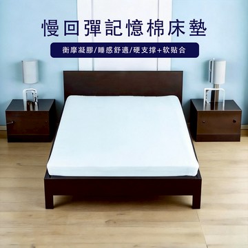 HABABY環安家居 涼感記憶床墊 10公分厚度-適用拼接床150床型尺寸(藍晶靈記憶 慢回彈 透氣)