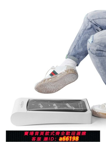 【台灣公司 可開發票】鞋套機全自動家用新款一次性踩腳高端鞋膜機智能電動進門腳套機器