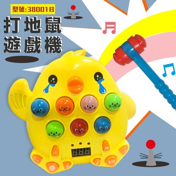【瑪琍歐玩具】 打地鼠遊戲機/38001B