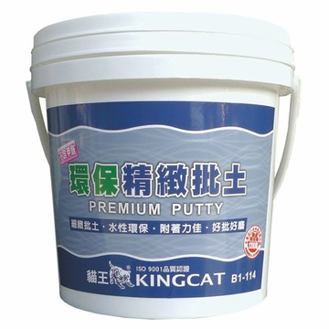 貓王 環保精緻批土 白色 1公升