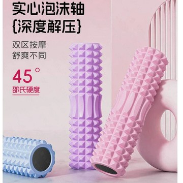 🔥台灣出貨 虧本衝評🚀實心瑜伽柱 瑜伽泡沫軸 瑜伽滾筒 放鬆背部 全身放鬆 肌肉放鬆 滾背 肌肉放鬆 瑜珈滾筒 開背神器