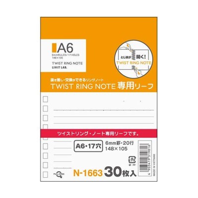 まとめ) リヒトラブ AQUA DROPsツイストノート(専用リーフ) A6 17穴 B