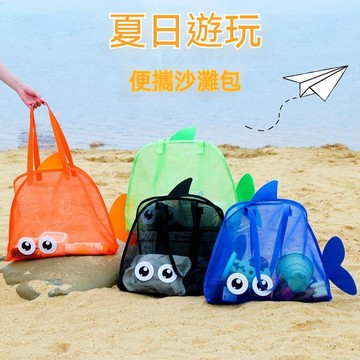 🐰歡喜兔🐰兒童沙灘玩具收納袋 大容量網兜 游泳包 戶外海邊收納包 裝泳衣網紗手提袋