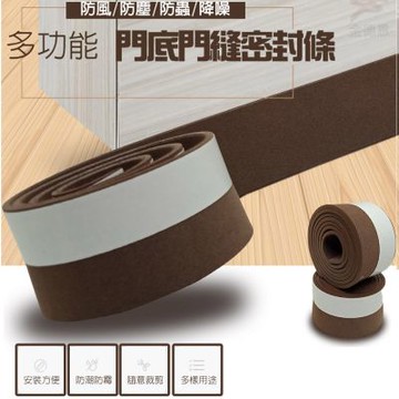 金德恩 台灣製造 一組2入 隙縫密封膠條 100cm 隙縫條 密封膠條 門縫條 擋風條 防撞條 防塵條 降噪條