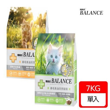 【Balance 博朗氏】美毛魚油 寵糧 貓飼料 7kg (挑嘴貓/幼母貓) 高適口性配方/幼貓孕母貓