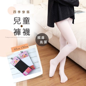 【Billgo】台灣現貨 【65~150CM】天鵝絨兒童褲襪 臺灣製彈性童襪 MIT- 2色 2碼【JL188049】