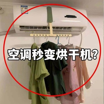 🏖️臺灣本土直出🏖️空調晾曬衣架神器!旅行摺疊衣架多功能可攜式旅遊晾衣出差必備