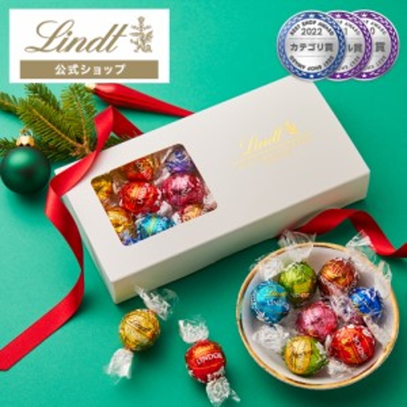 クリスマス えらい ギフト 【公式】リンツ チョコレート（Lindt）リンドール ホワイト 6個入 ギフト プレゼント トリュフ 人気