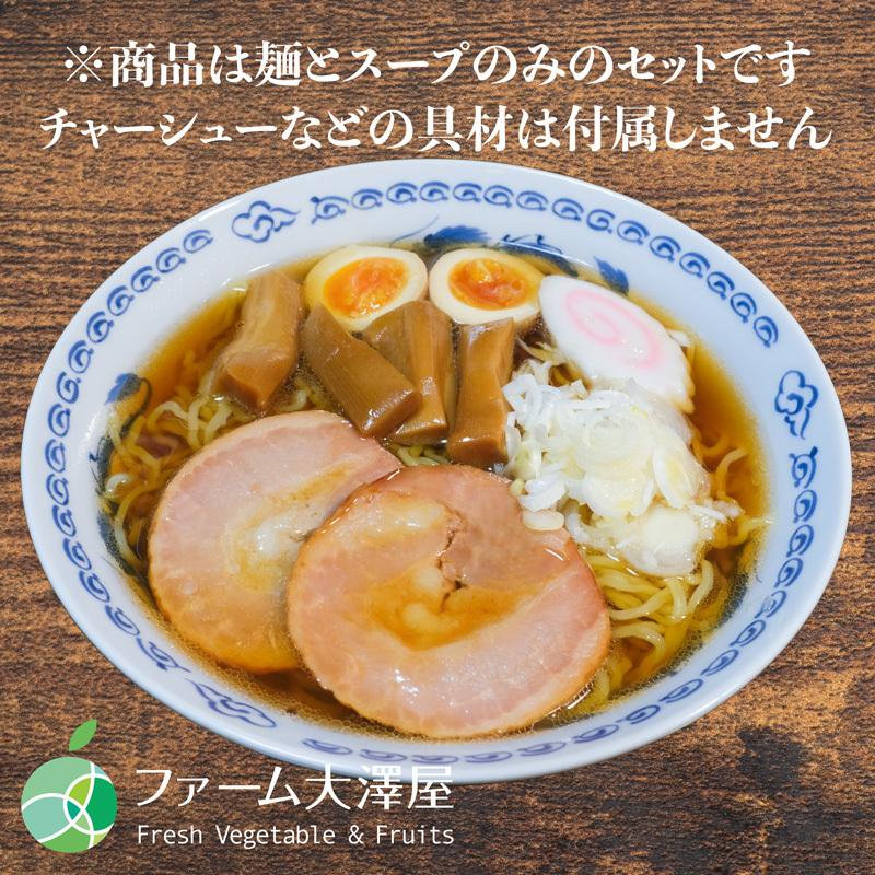 送料無料　長野県・須坂の醤油生ラーメン　10食セット　細縮れ麺　麺1玉約160g　コシが強くモチモチ　熟成多加水麺