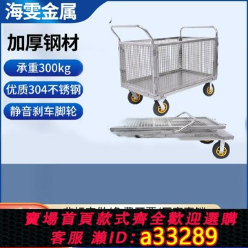 【臺灣公司 可開發票】圍欄小推車折疊拖車網格物流靜音超市擺攤平板車搬運車手推車拉貨