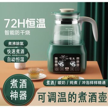 溫酒器智能調溫家用燙酒壺黃酒自動加熱恒溫水壺暖酒壺熱米酒神器