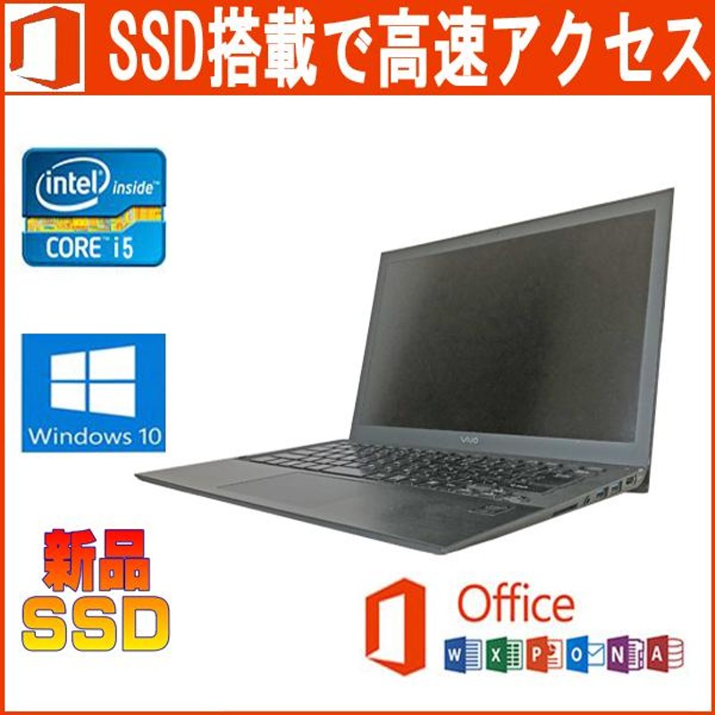 中古パソコン SONY VAIO Pro 13 VJP131B01N Office 2019 Windows10