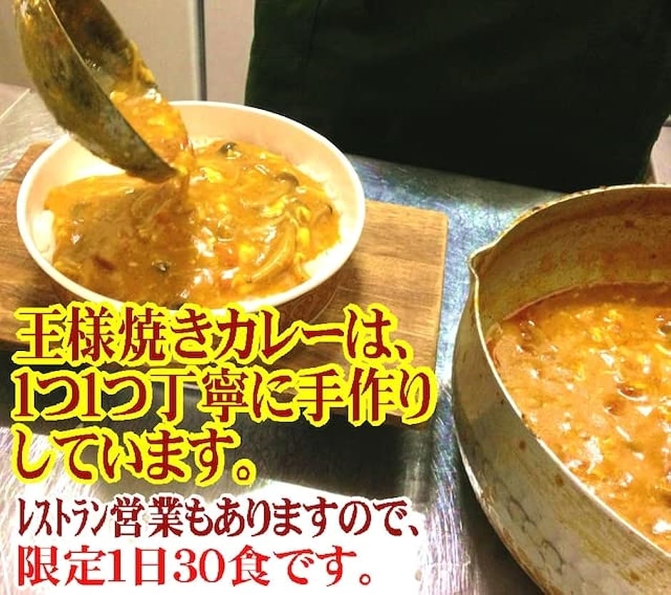 門司港王様焼きカレー人気焼きカレー4つセット 高タンパク グルテンフリー 冷凍でお届け 電子レンジで温めるだけで人気店のカレーを味わえます