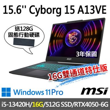 (送128G行動碟)MSI微星 Cyborg 15 A13VE-1868TW 15.6吋電競筆電(i5-13420H/16G/512G SSD/RTX4050-6G/W11-16G雙通道特仕版)