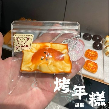 碳烤年糕🫶🏻硅膠捏捏 干巴泥超泥感 烤年糕硅膠捏捏 捏捏樂 仿真食物 矽膠捏捏