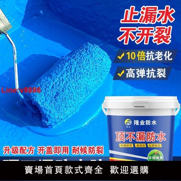 【台灣公司 超低價】屋頂永久性補漏王防水膠裂縫滲水防曬水建材樓房農村屋頂防水涂料