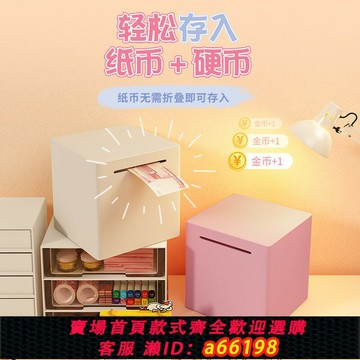 【台灣公司 可開發票】存錢罐保險柜家用小型迷你投幣保險箱創意禮品收納電子全鋼入墻防盜兒童成人只進不出男孩女孩2025新款