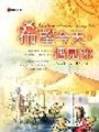 希望今天‧遇見你[二手書_普通]