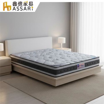 【ASSARI】艾克石墨烯強化側邊硬式獨立筒床墊-單人3尺