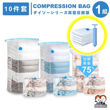 ANDYMAY2 收納趣真空壓縮袋/旅行收納袋_10件套加厚款 (中x3+大x3+特大x3+手泵) OH-Q800【旅行壓縮袋 旅行袋 收納袋】