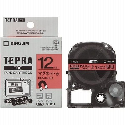 ラベルプリンタ用テープカートリッジ キングジム テプラPROテープ マグネット赤/黒文字 [SJ12R] SJ12R 販売単位：1