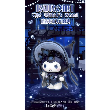 <蛋黃限定>🤷🏿‍♀️新貨到🤦🏿‍♀️ TOPTOY 酷洛米魔女的盛典系列 三麗鷗家族 魔女盒玩 挑款 正版 全新現貨