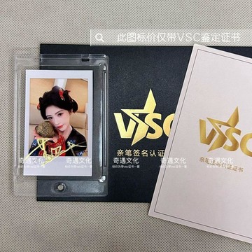 【🎀臺灣出貨】千香鞠婧禕親筆簽名拍立得保真親筆簽名鑑定證書限量