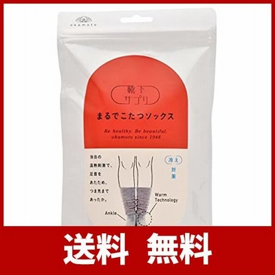 [オカモト] 靴下サプリ まるでこたつソックス 632-995 レディース
