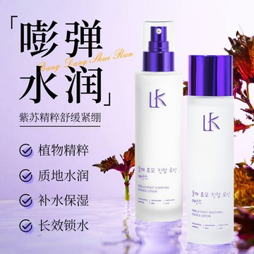 隔日到達🔥韓國LK紫蘇酵母舒緩精粹水乳 爽膚水 化妝水 精華乳液 補水保濕 改善肌膚 爽膚水 精華乳 水乳組合