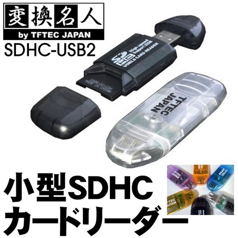 SDカードリーダー USB USBメモリ 写真 保存 データ スマホ MicroSD