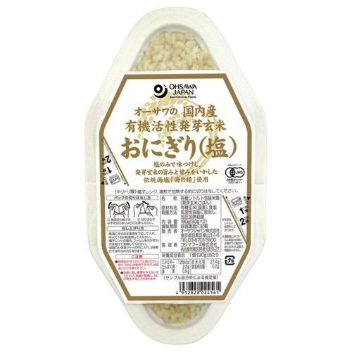 オーサワの国内産有機活性発芽玄米おにぎり（塩）90g×2個