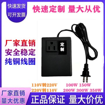 【新店熱銷】0V變110V美規電源電壓轉換器200W