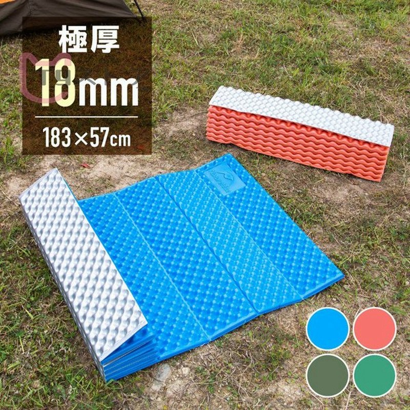 送料無料 アルミマット 厚手 18mm 折りたたみ レジャーシート キャンプマット オールシーズン シングル 収納袋付き コンパクト レジャーマット 通販 Lineポイント最大get Lineショッピング