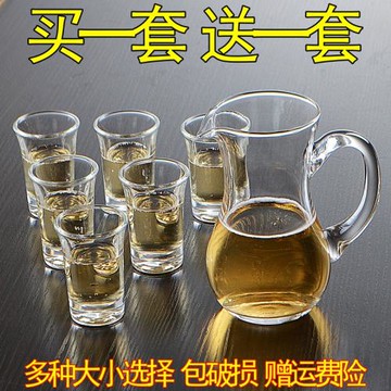 一兩白酒杯套裝小扎壺分酒器白酒家用玻璃子彈杯小酒杯一口杯小號