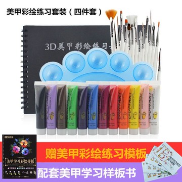 美甲練習畫畫圖案畫冊畫花線條排筆彩繪臨摹練習冊模板初學者工具